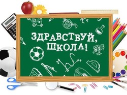 Благотворительная акция «Здравствуй, школа»