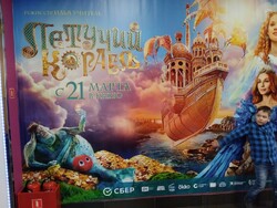 Семейный выходной «Пойдем в кино!»