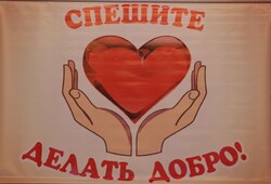 Приглашаем к участию в Дне Дарения и Благодарения 2024