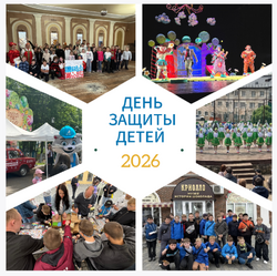 День защиты детей 2026 в Кирове: калейдоскоп радости, игр и добра!