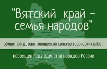 Итоги конкурса 